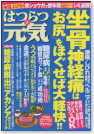 整体 新宿,腰痛 新宿,鍼灸 新宿,首の痛み 新宿,膝痛　新宿,整体 西新宿,鍼灸 西新宿,首の痛み 西新宿,バレエ 足首 痛み,バレエ 足の甲 痛み,整体 新宿駅,腰痛 新宿駅,鍼灸 新宿駅,首の痛み 新宿駅,膝痛　新宿駅,整体院 新宿,整体治療 新宿,整体,腰痛,鍼灸,首の痛み,バレエ,足首,足の甲,痛み,改善,治療,膝痛,新宿,新宿駅,西新宿,駅近