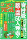 整体 新宿,腰痛 新宿,鍼灸 新宿,首の痛み 新宿,膝痛　新宿,整体 西新宿,鍼灸 西新宿,首の痛み 西新宿,バレエ 足首 痛み,バレエ 足の甲 痛み,整体 新宿駅,腰痛 新宿駅,鍼灸 新宿駅,首の痛み 新宿駅,膝痛　新宿駅,整体院 新宿,整体治療 新宿,整体,腰痛,鍼灸,首の痛み,バレエ,足首,足の甲,痛み,改善,治療,膝痛,新宿,新宿駅,西新宿,駅近